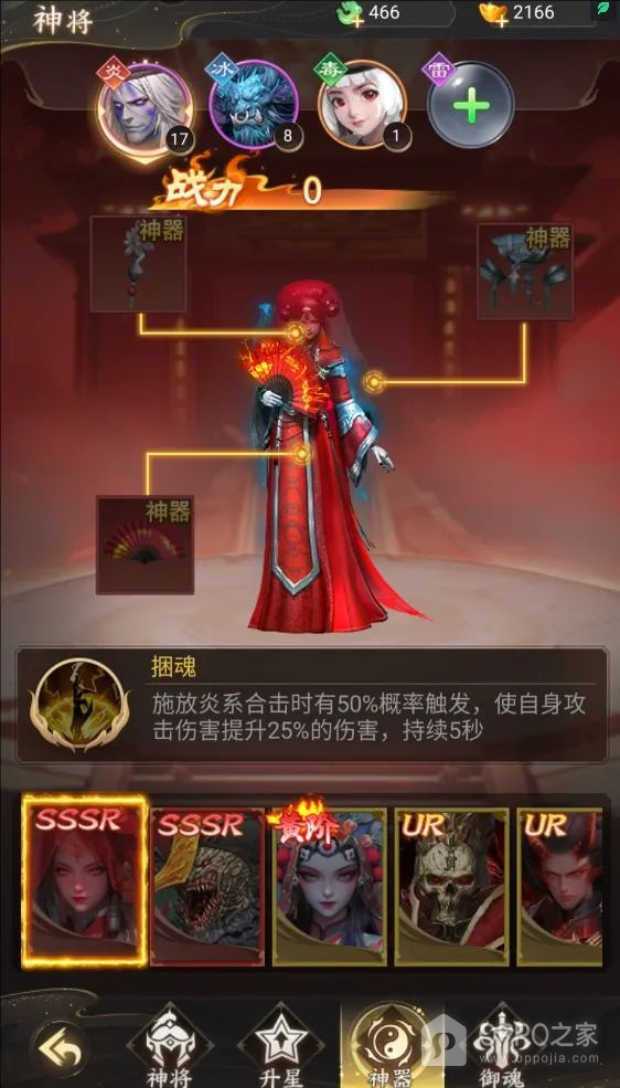 除妖大冒险最新版