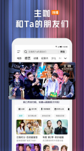 腾讯视频车机版