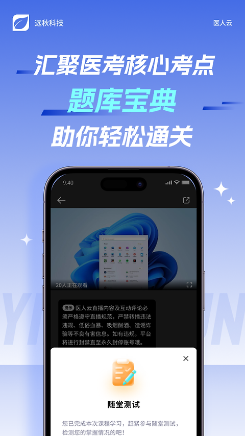 医人云app