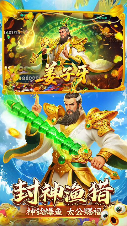 海王捕鱼最新版本