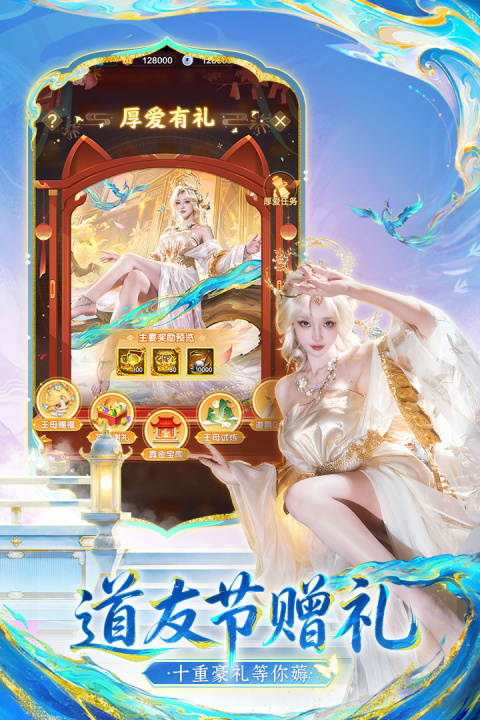 道友请留步oppo版