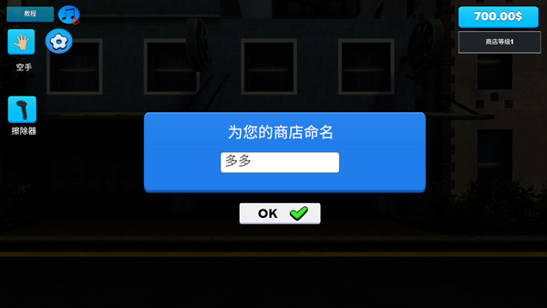 超市模拟器最新版