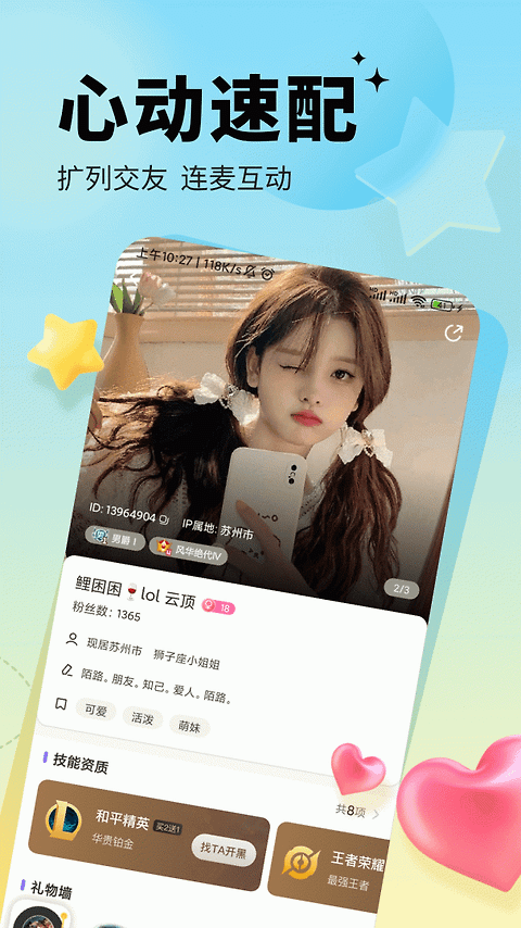求带app