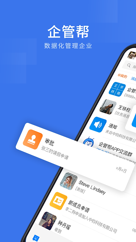 企管帮app