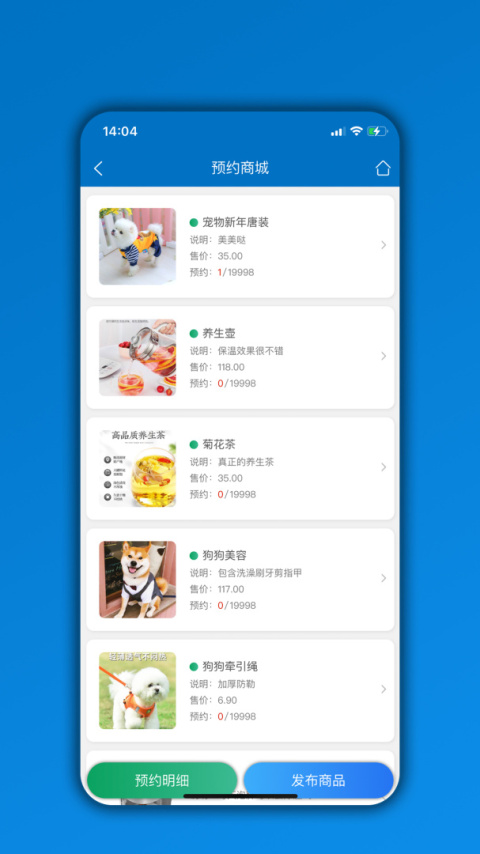 会员通app