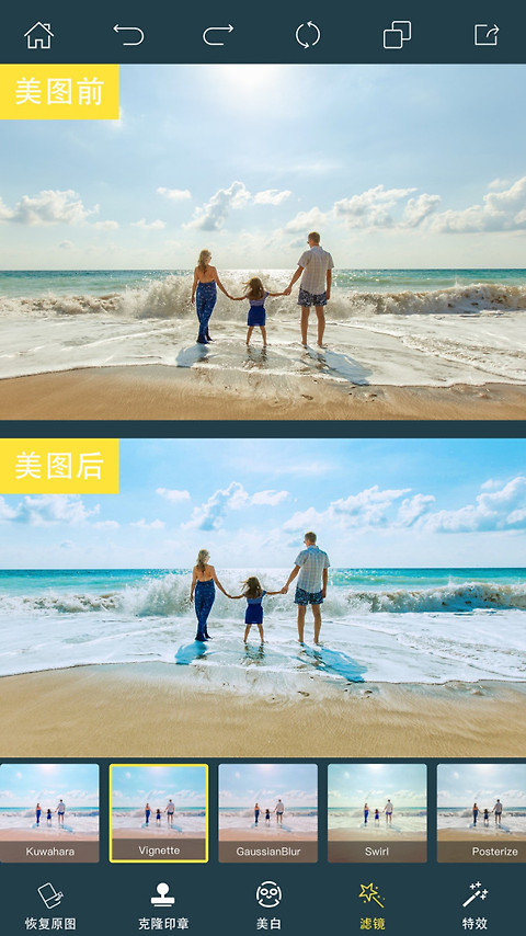 PhotoRetouch官方版