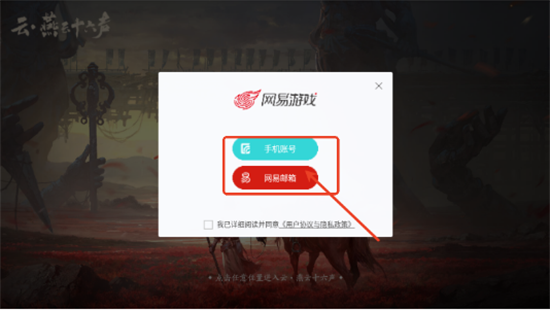云燕云十六声官方正版