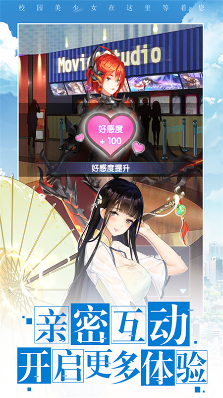 校花梦工厂华为版