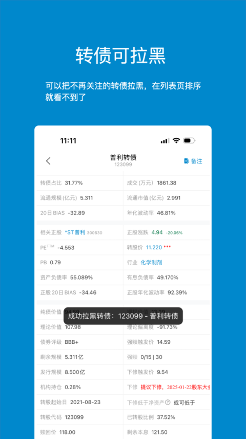 集思录app