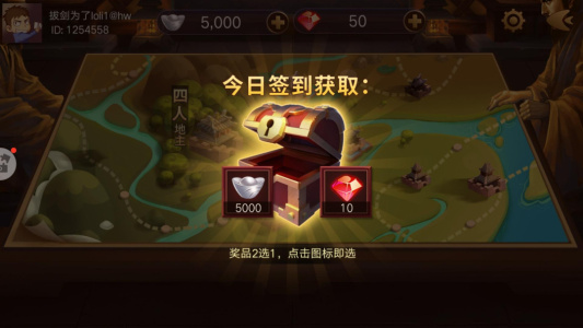 同桌三国斗地主最新版