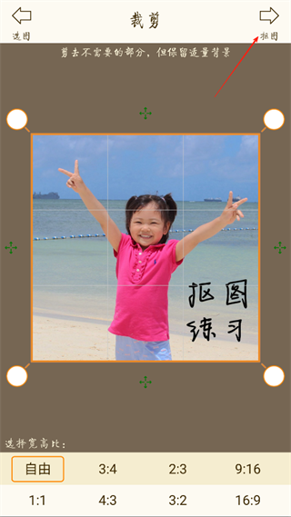 抠图宝app