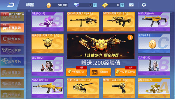 全民枪神：边境王者