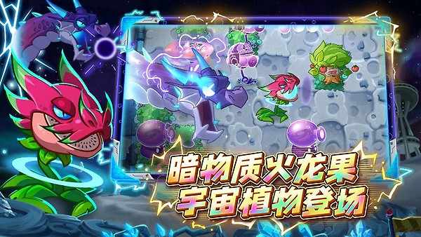 植物大战僵尸2天空之城