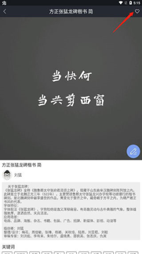 字加app