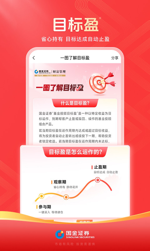 国金佣金宝app