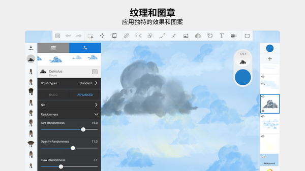 Autodesk SketchBook官方版