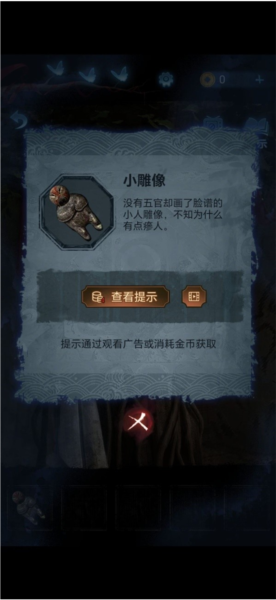 纸嫁衣5无间梦境官方版