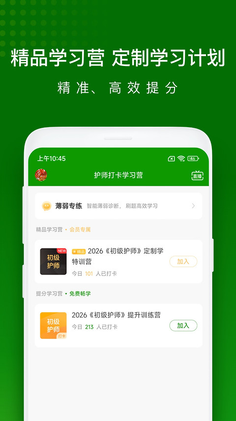 医学万题库app