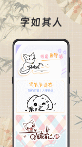 签名设计大师app