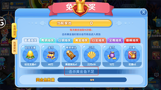 鱼丸捕鱼大作战oppo版