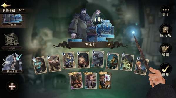 哈利波特魔法觉醒oppo版