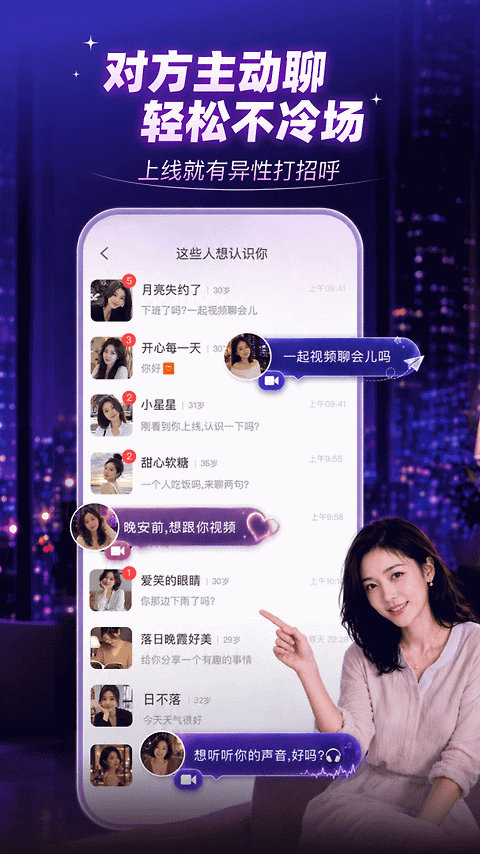 觅伊app