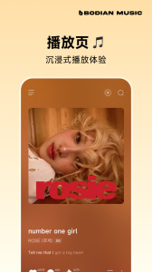波点音乐app