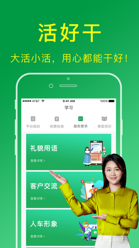 搬运帮工人端app
