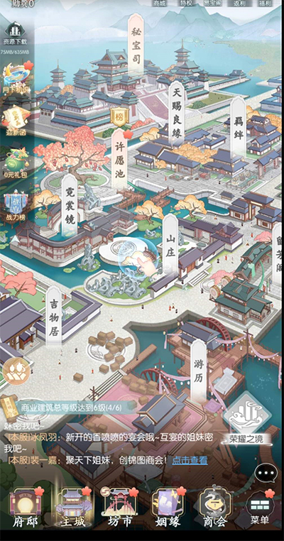 盛唐烟雨腾讯版