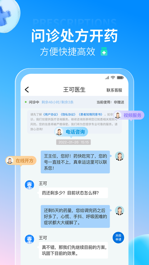好心情app