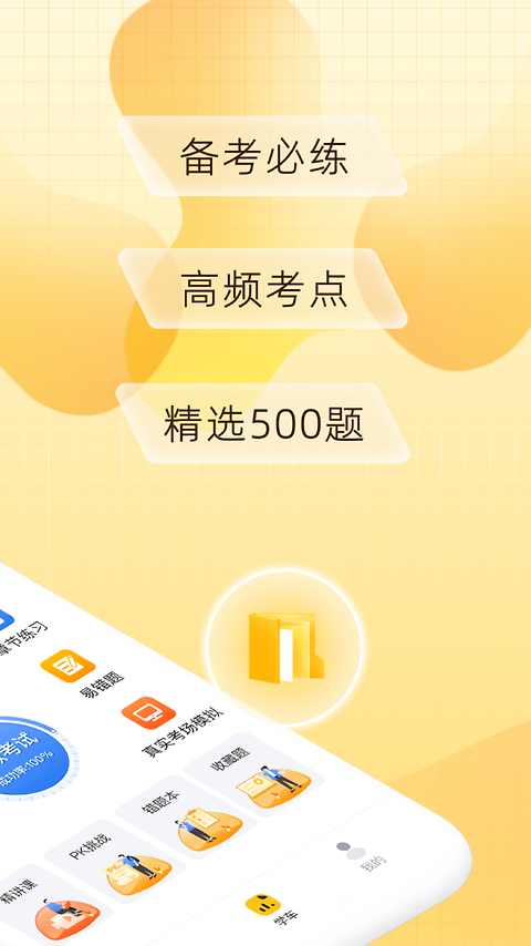 得手驾园官方版