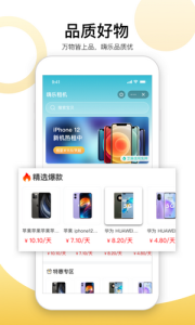 嗨乐租机app