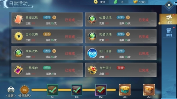 三界天骄官方正版