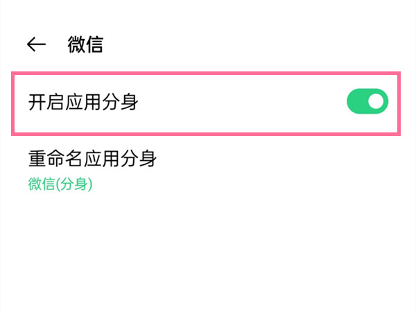 opporeno11如何登两个微信