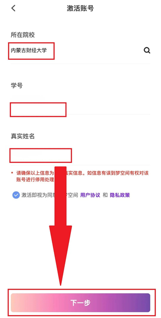 到梦空间app