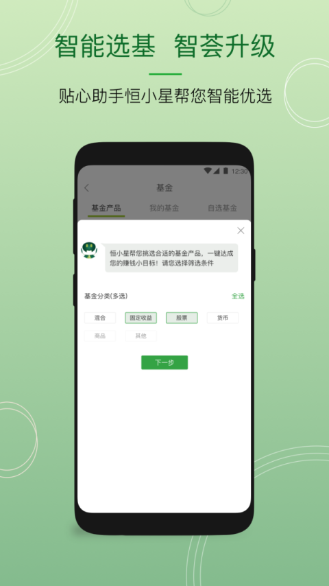 恒生中国
