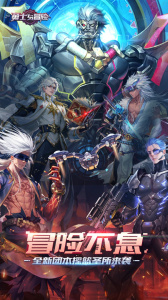 勇士与冒险vivo渠道版