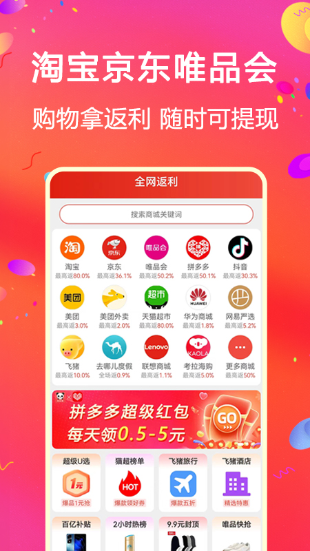 比比宝app