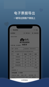 喊记进销存管理app