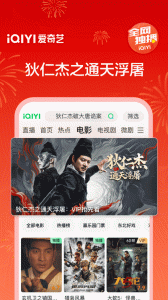 爱奇艺app