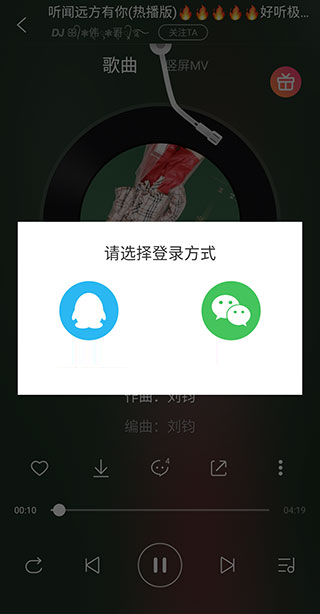 DJ多多官方版