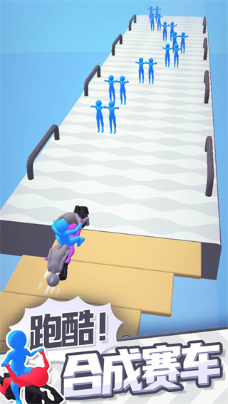 合体飞车手机版
