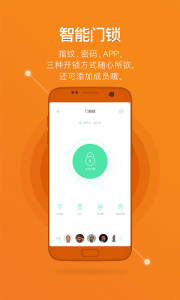 鹿客智能app