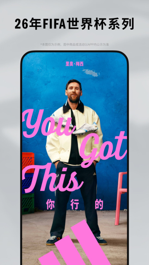 adidas官方版