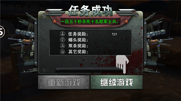 二战狙击最新版