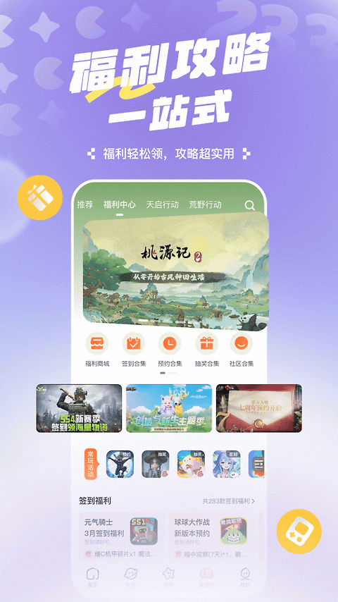 233乐园官方版