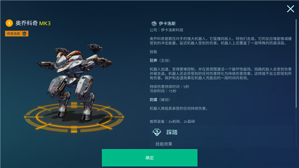 机甲战队oppo渠道服