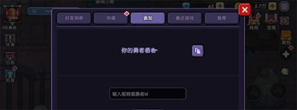 我的勇者oppo版