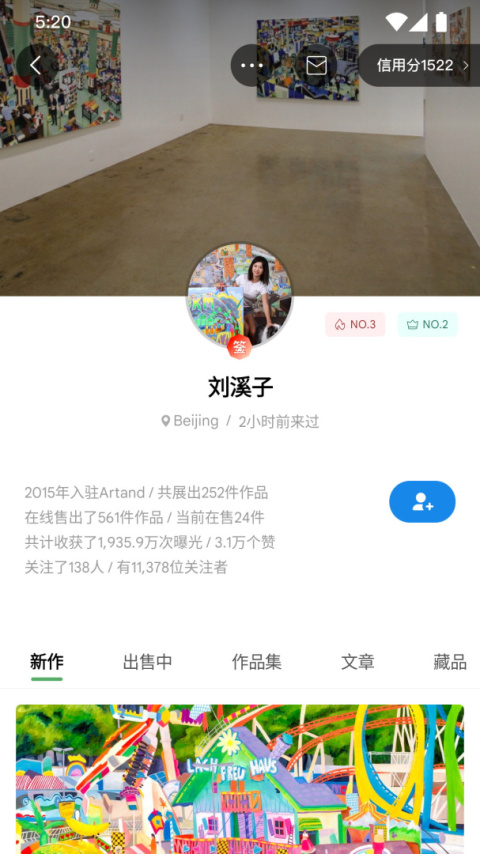 artand数字藏品app