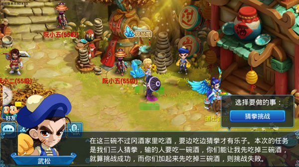 水浒Q传360版